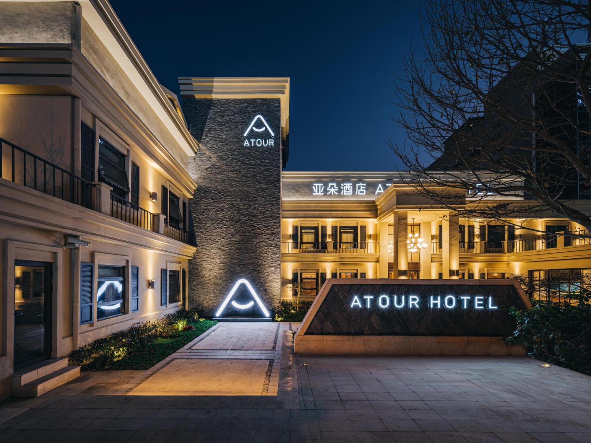 Atour Hotel Shanghai World Expo West Gaoke Road Zewnętrze zdjęcie